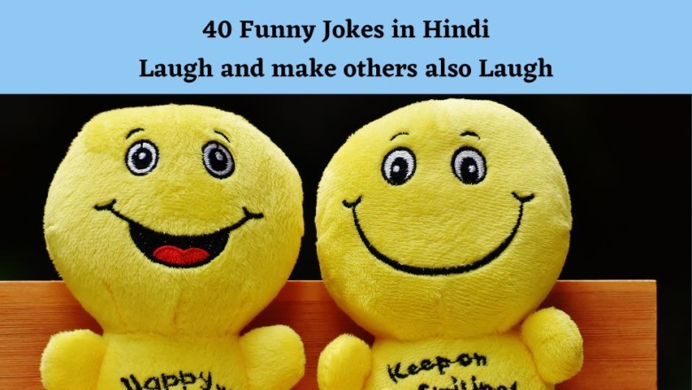 Funny Jokes in Hindi to start a day