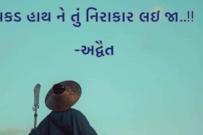બને તો હવે તું તડીપાર લઇ જા  - Gujarati Poem