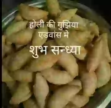 Holi Special Gif Play holi