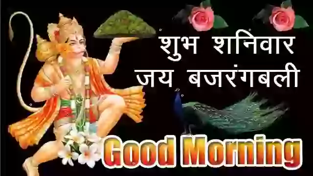 Good Morning Jai Hanuman Devotional Whatsapp Video