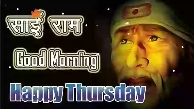 Good Morning Sai Ram Bhakti Video Status  For Thursday