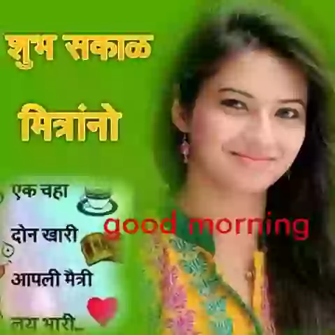 Good morning video