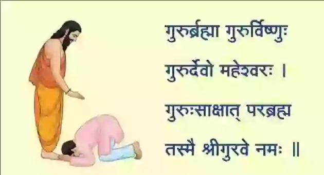 Guru Purnima Wish Greetings Whatsapp Status Video