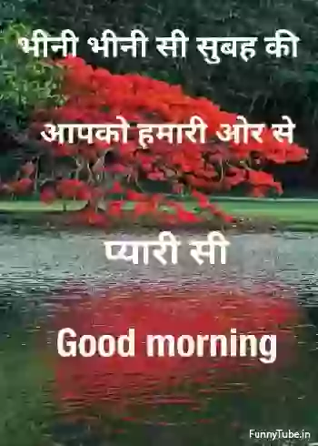 Happy Monsoon Good Morning GIF
