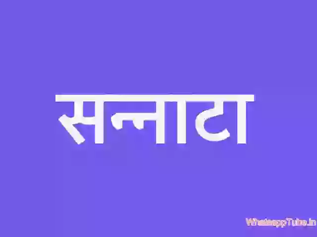 Itna Sannata Kyun Hai Group Me