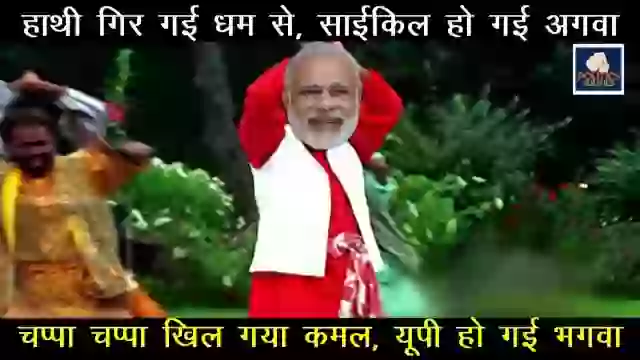 Modi Ji he lagaye UP wale Thumke