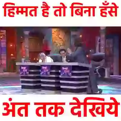 Nakali Kalakar Funny Mimicry Video