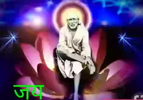 Om Sai Ram Good Morning Thursday Special Status Video
