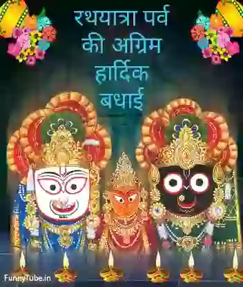 Rath Yatra Special Lord Jagannath GIF Status