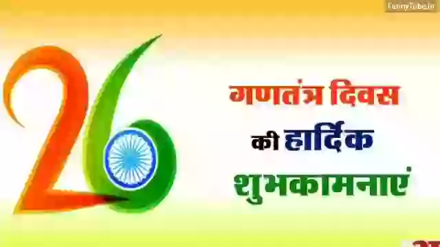 Republic Day Song Whatsapp Status Video