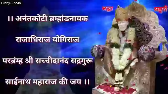 Sai Baba Strotrum Energetic Thursday Good Morning Status Video