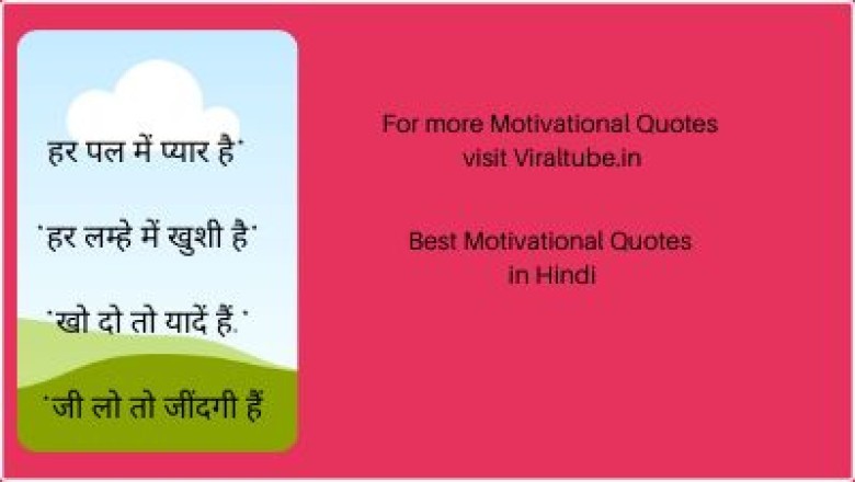 99 Best Motivational Quotes on Success in Hindi