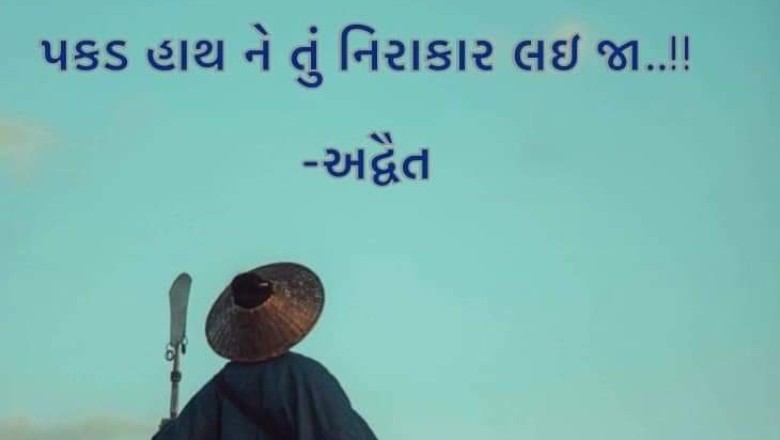 બને તો હવે તું તડીપાર લઇ જા  - Gujarati Poem