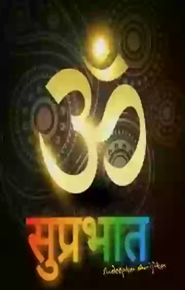 Good Morning Om Namah Shivay