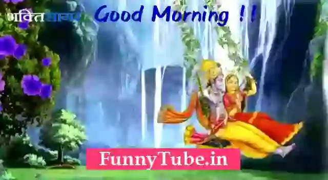 Good Morning Radha Krishna GIF