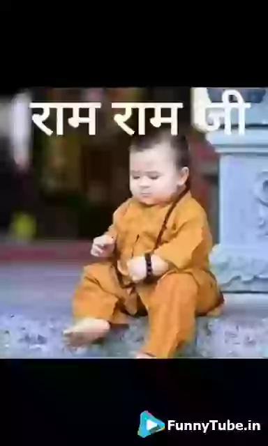 Good Morning Ram Siyaram Siyaram Jay Jay Ram