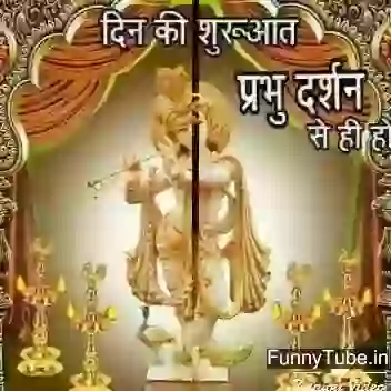 Good morning video with God photos