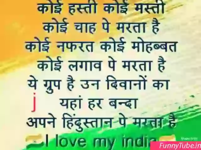 Happy Republic Day Whatsapp Status GIF