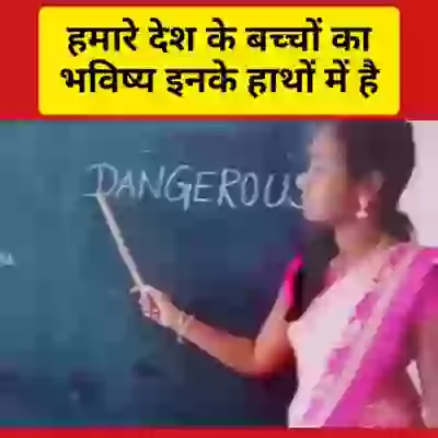 Indian Education Fails Shameful Surveys Video