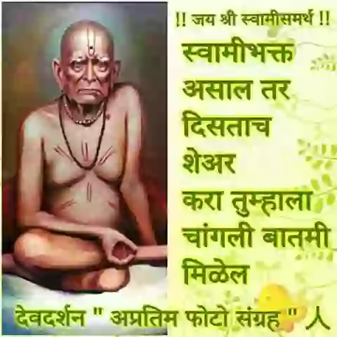 Jai Jai Shree Swami Samarth devotional video