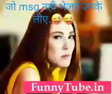Jo Message Nahi Karta Uske Liye Funny GIF