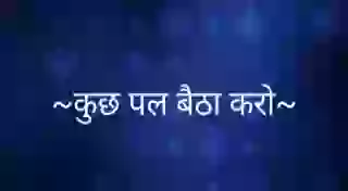 Kuch Pal To Nikalo Yaar