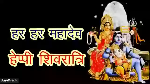Maha Shivratri 2019 Whatsapp Video Download