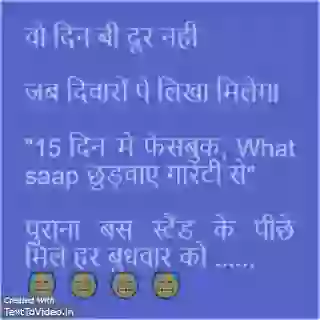 Woh Din Ab Dur Nahi GIF Jokes